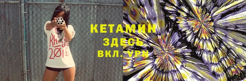 КЕТАМИН ketamine  Губкин 