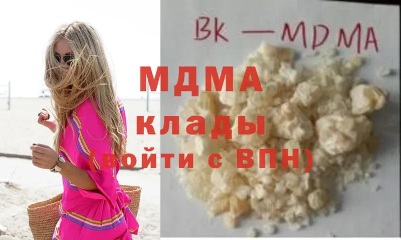 МДМА молли  закладки  Губкин 