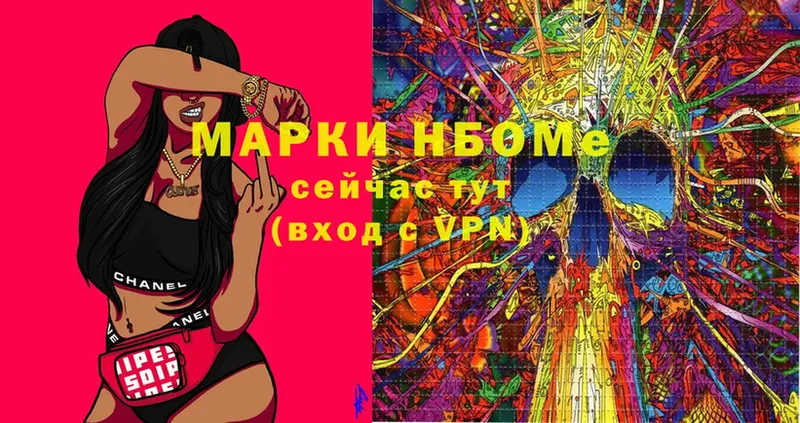 Марки N-bome 1,5мг  Губкин 